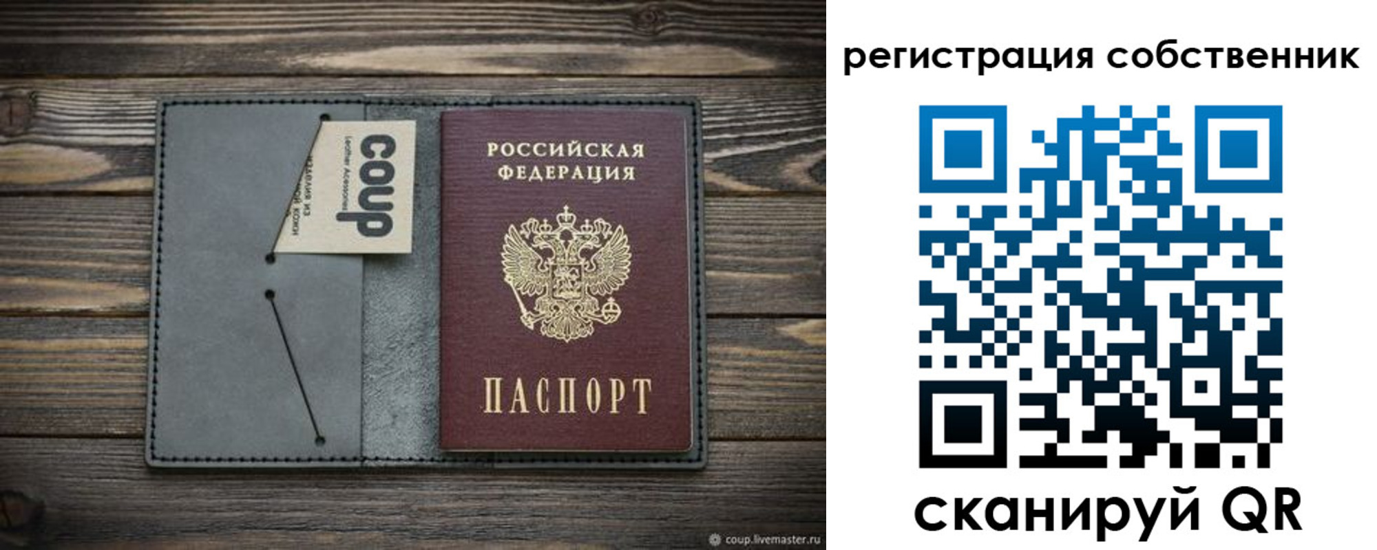 временная регистрация недорого в Плавске