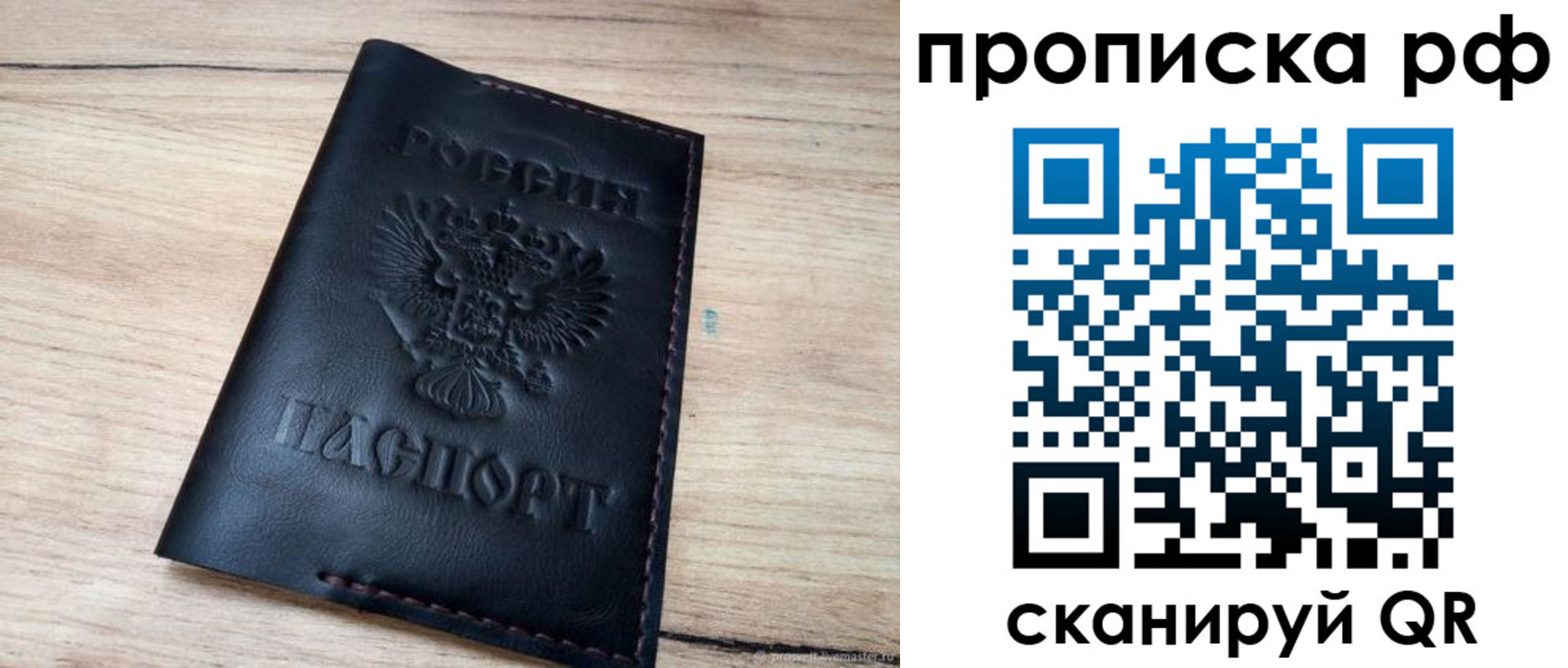 прописка поиск в Плавске