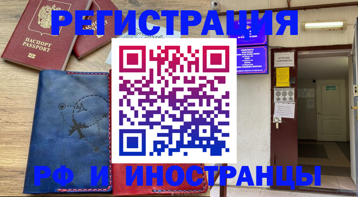 временная регистрация 2025 в Плавске